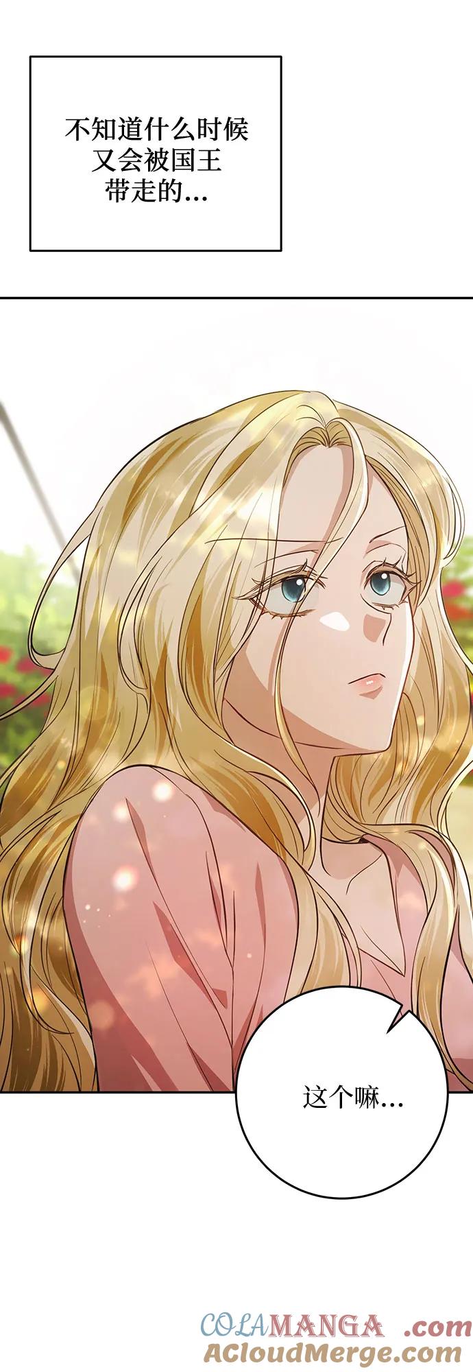《幸存王女的微笑背后》第15话 第64页