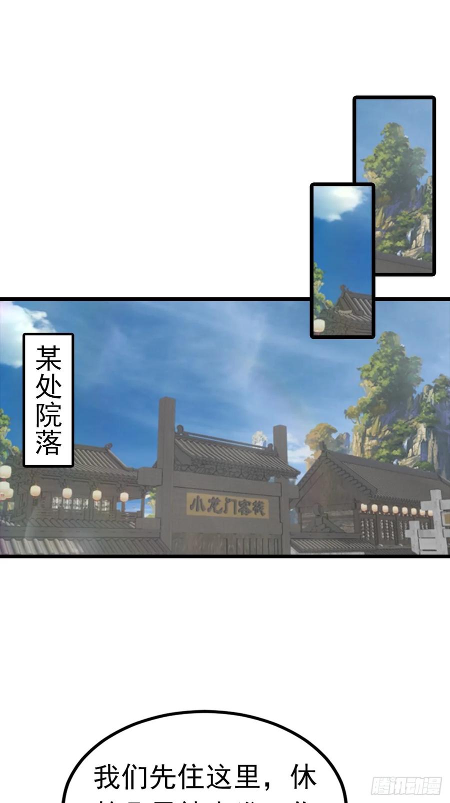 修仙归来在校园 第二季 - 第192话 来自罪土的兄妹俩 - 第23张图