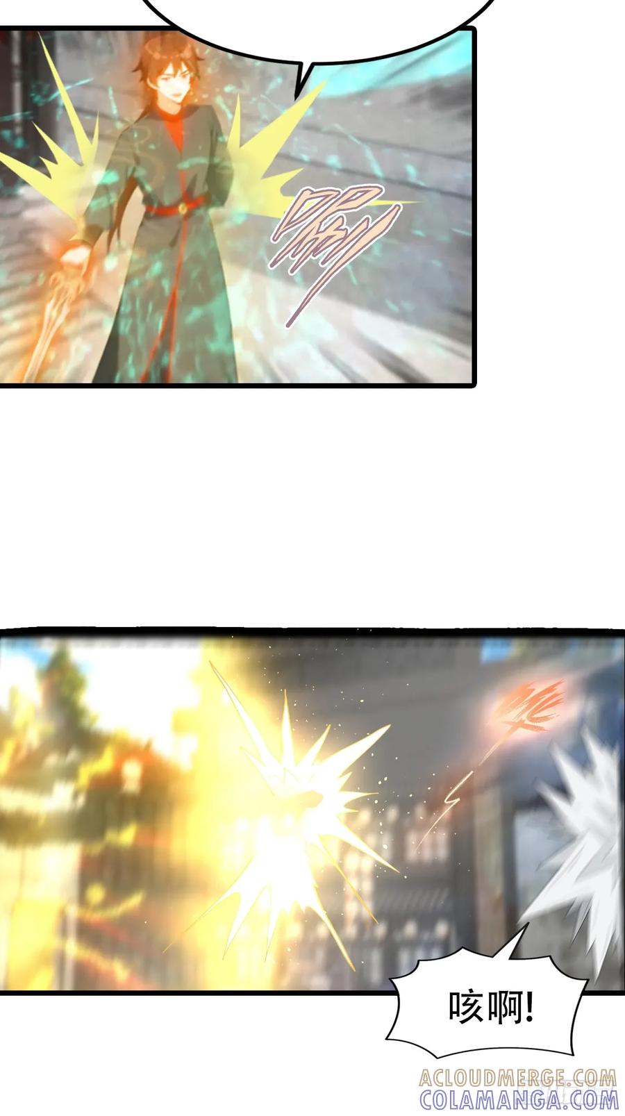 修仙归来在校园 第二季 - 第192话 来自罪土的兄妹俩 - 第31张图