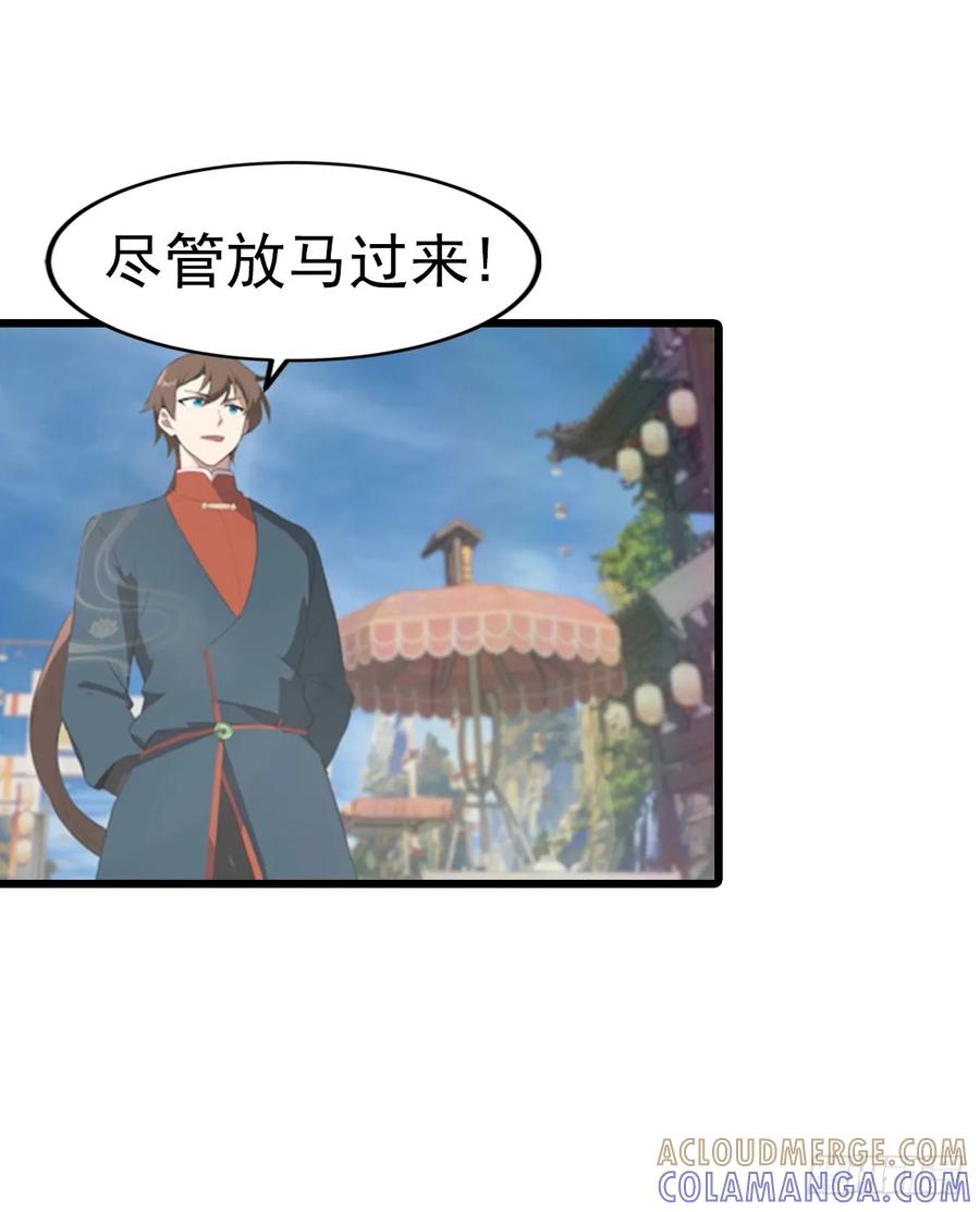 修仙归来在校园 第二季 - 第192话 来自罪土的兄妹俩 - 第10张图