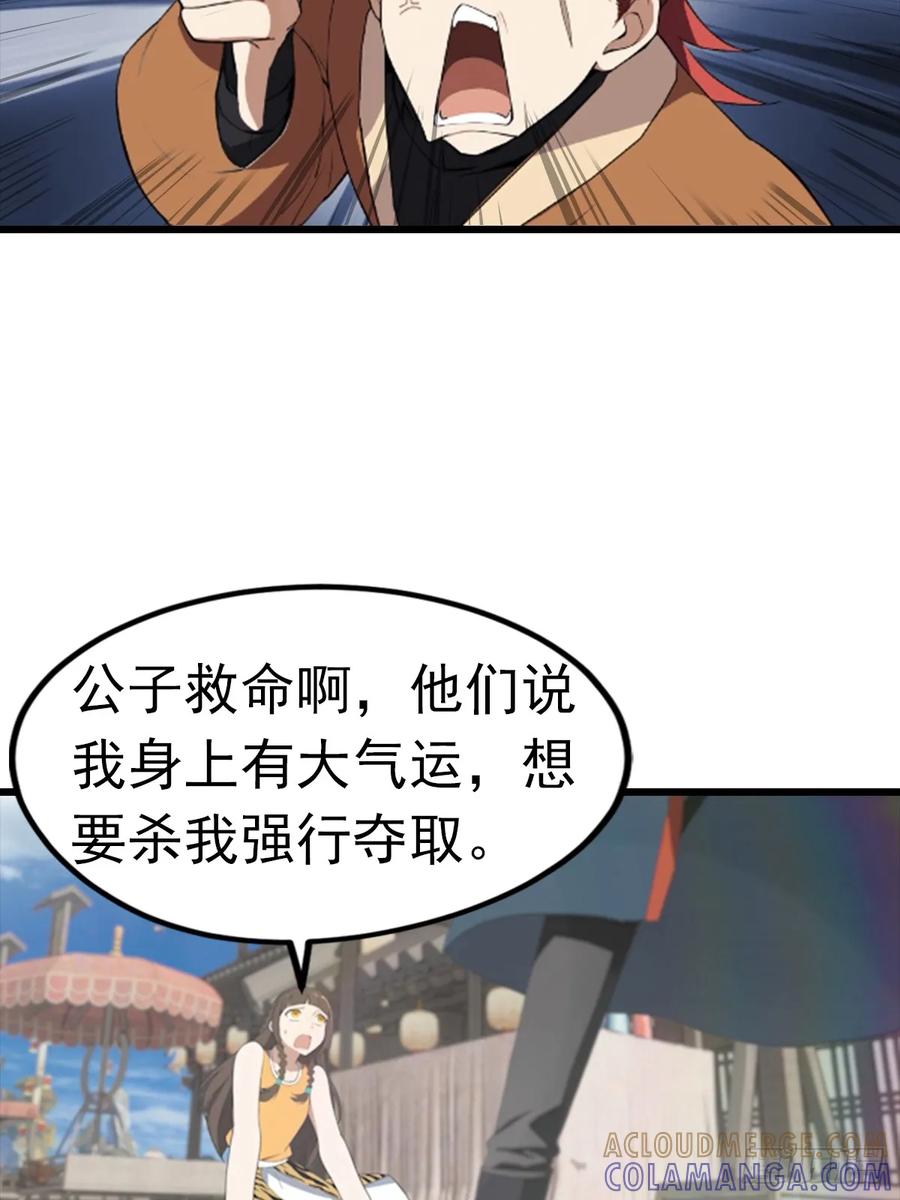 修仙归来在校园 第二季 - 第192话 来自罪土的兄妹俩 - 第7张图