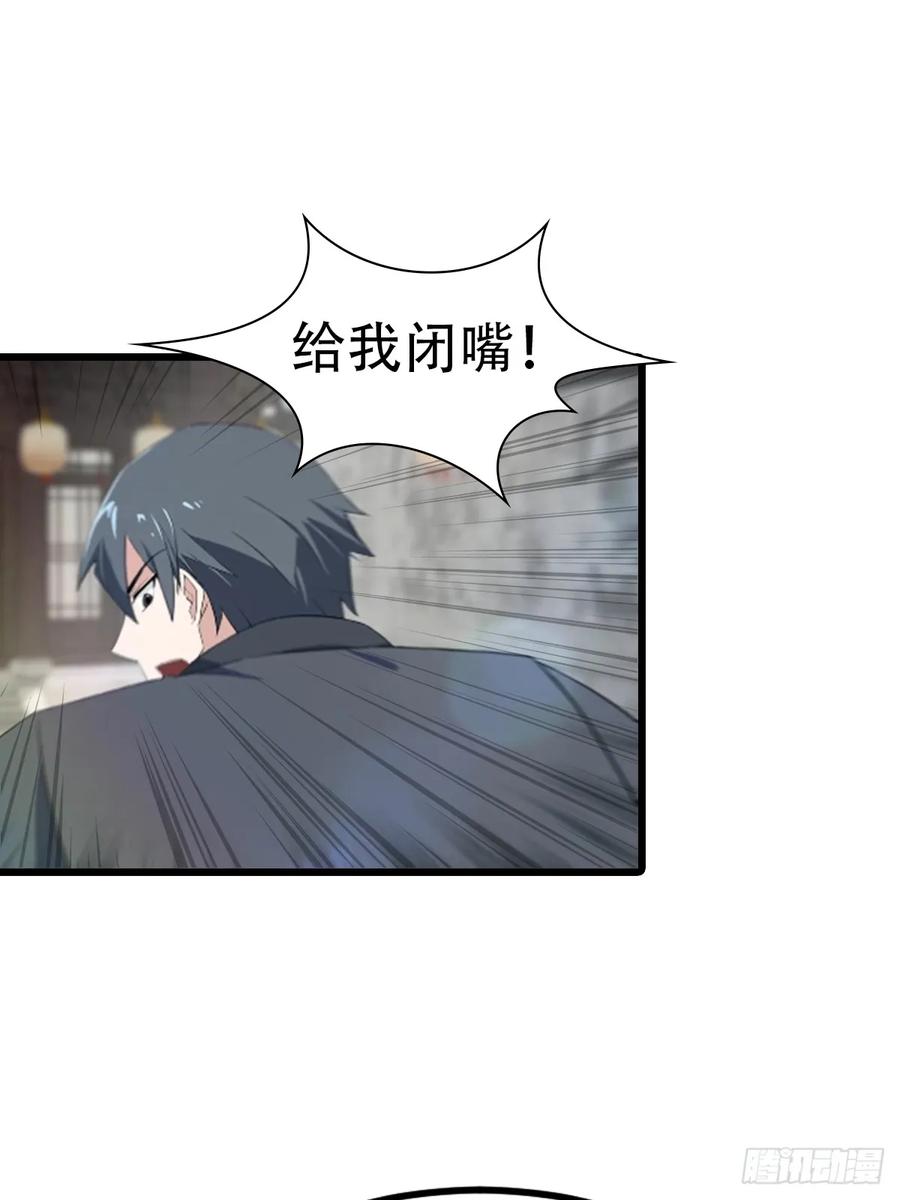 修仙归来在校园 第二季 - 第192话 来自罪土的兄妹俩 - 第39张图