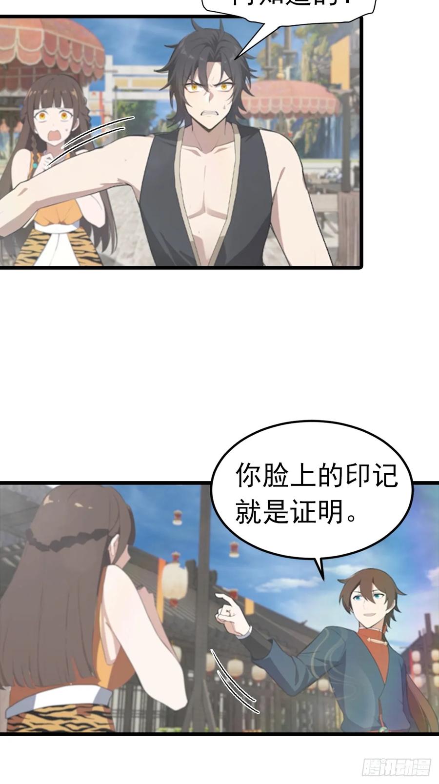 修仙归来在校园 第二季 - 第192话 来自罪土的兄妹俩 - 第15张图