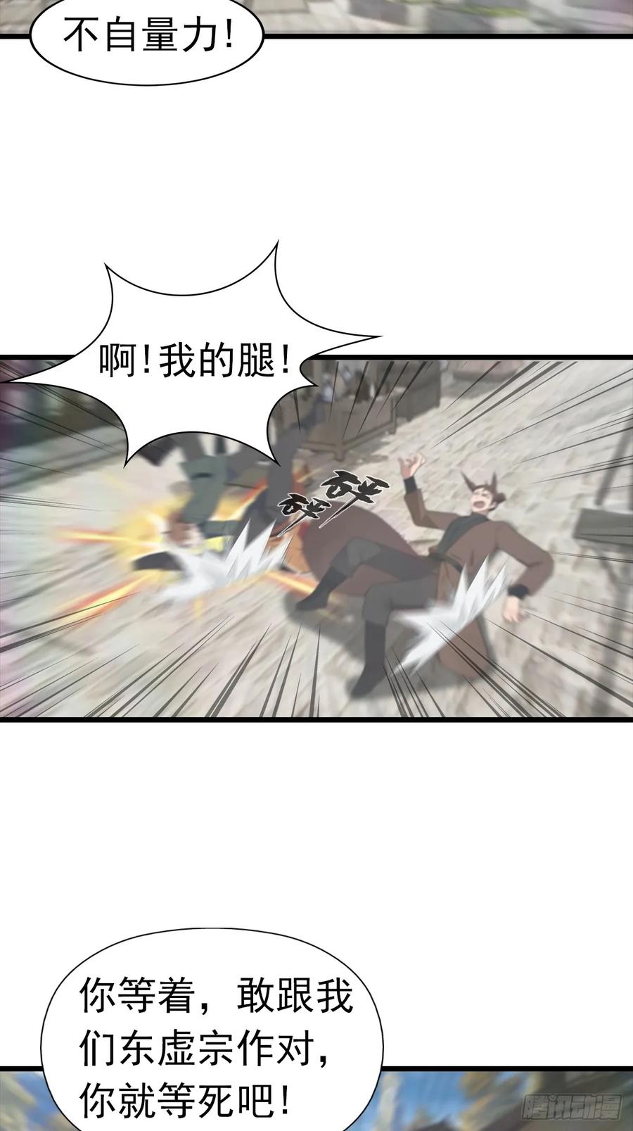 修仙归来在校园 第二季 - 第192话 来自罪土的兄妹俩 - 第12张图