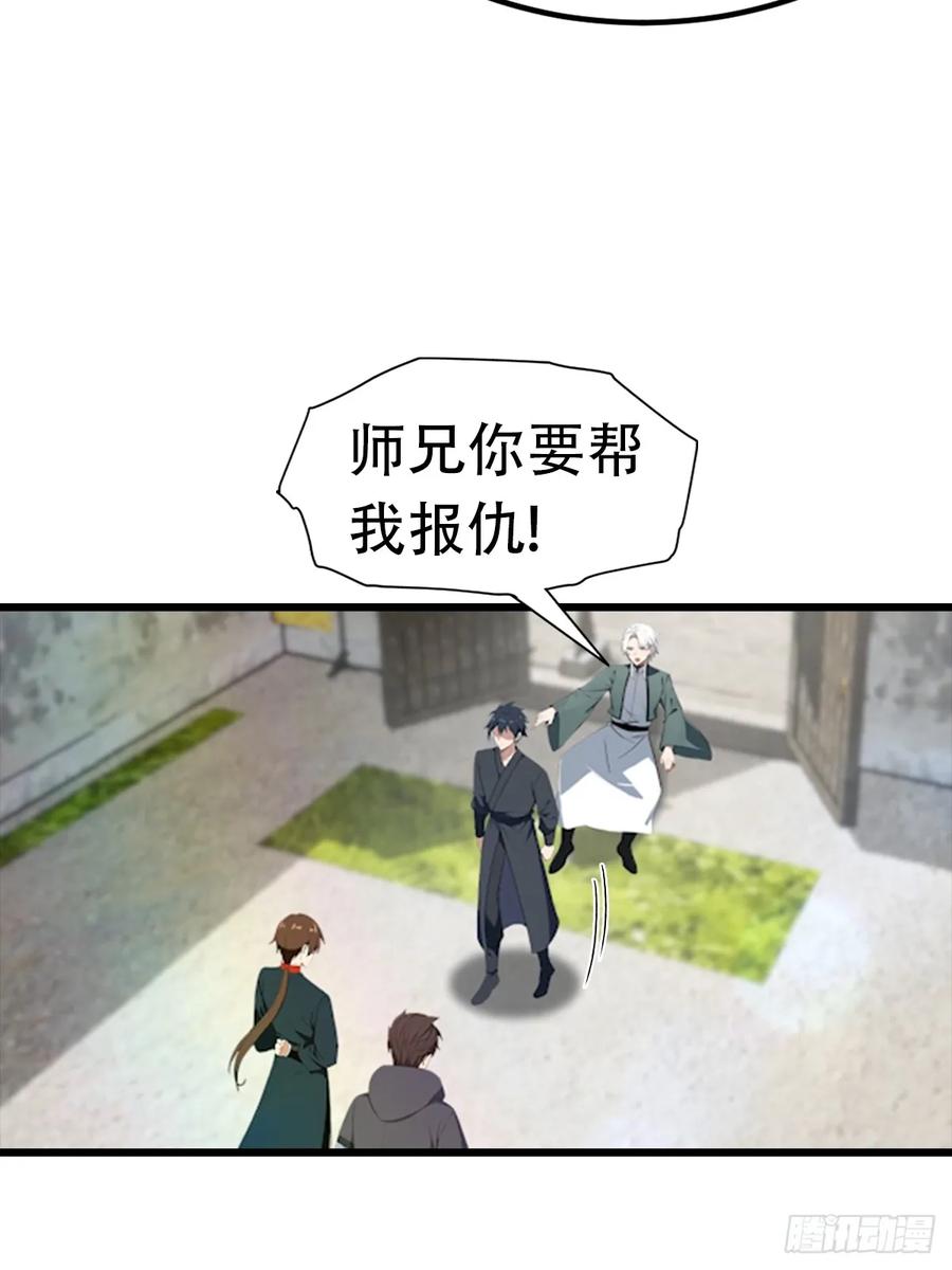 修仙归来在校园 第二季 - 第192话 来自罪土的兄妹俩 - 第36张图