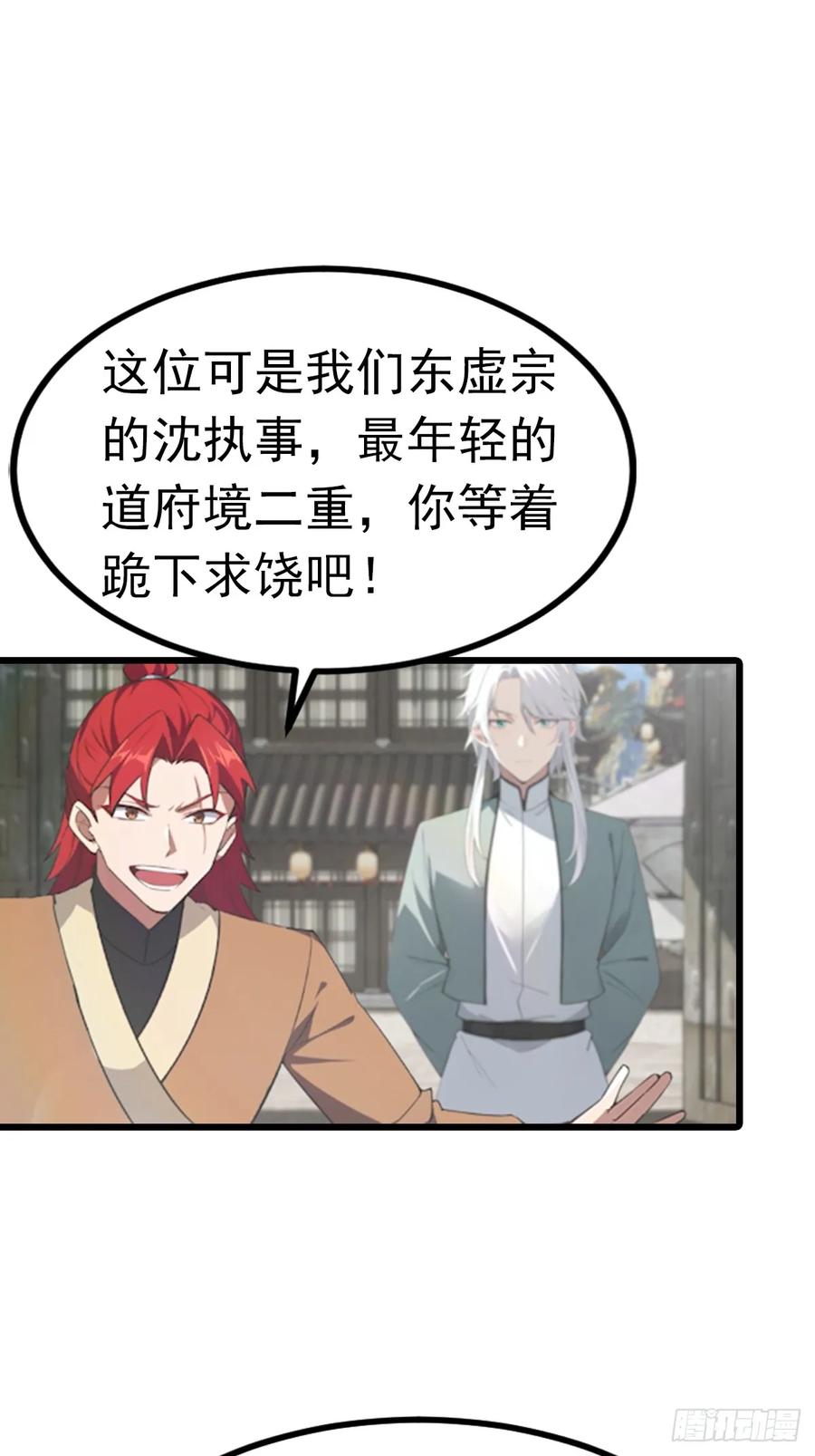 修仙归来在校园 第二季 - 第192话 来自罪土的兄妹俩 - 第27张图