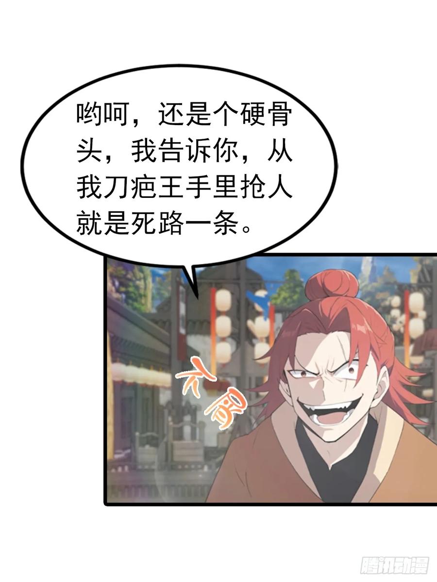 修仙归来在校园 第二季 - 第192话 来自罪土的兄妹俩 - 第9张图