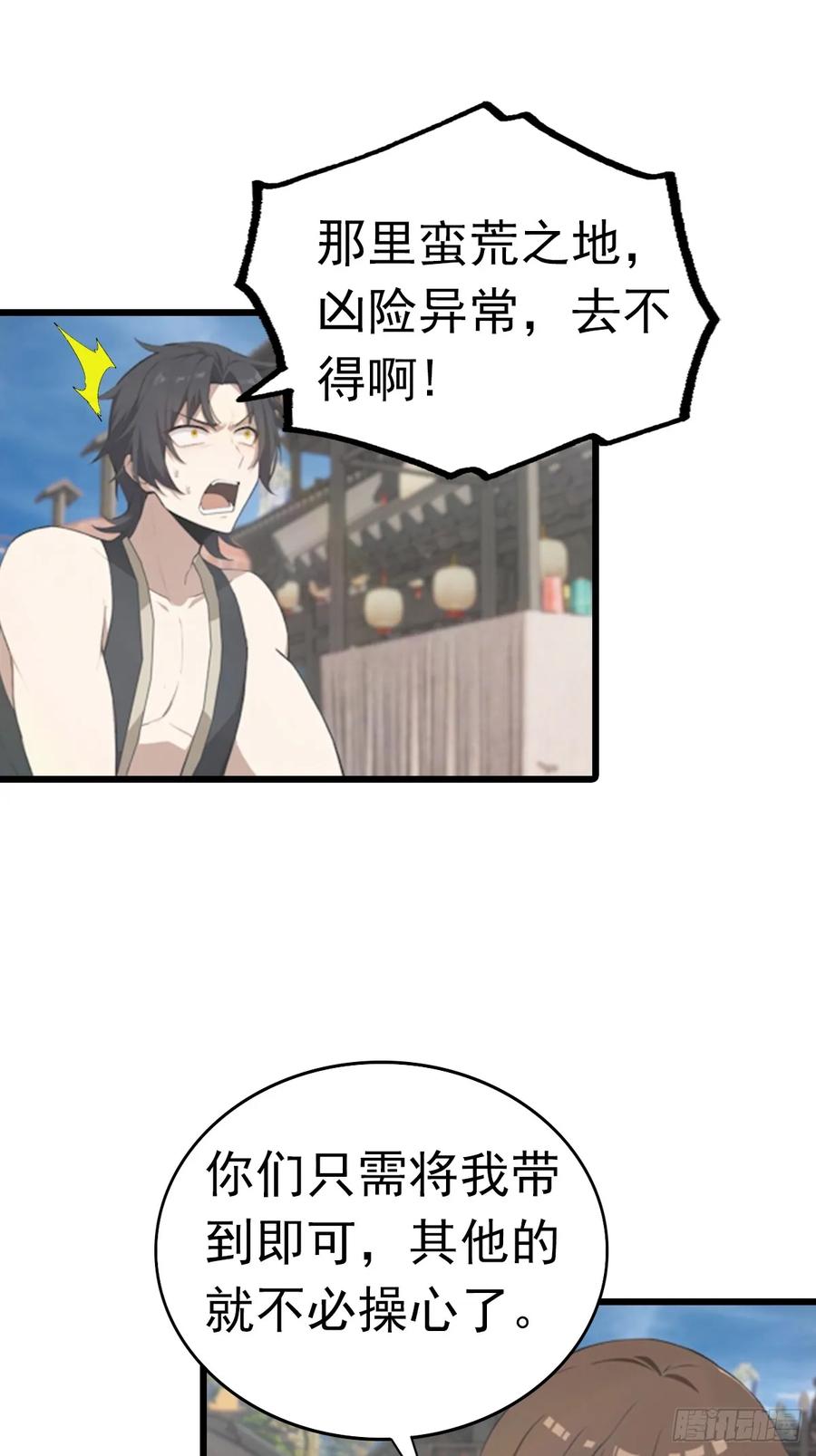 修仙归来在校园 第二季 - 第192话 来自罪土的兄妹俩 - 第20张图