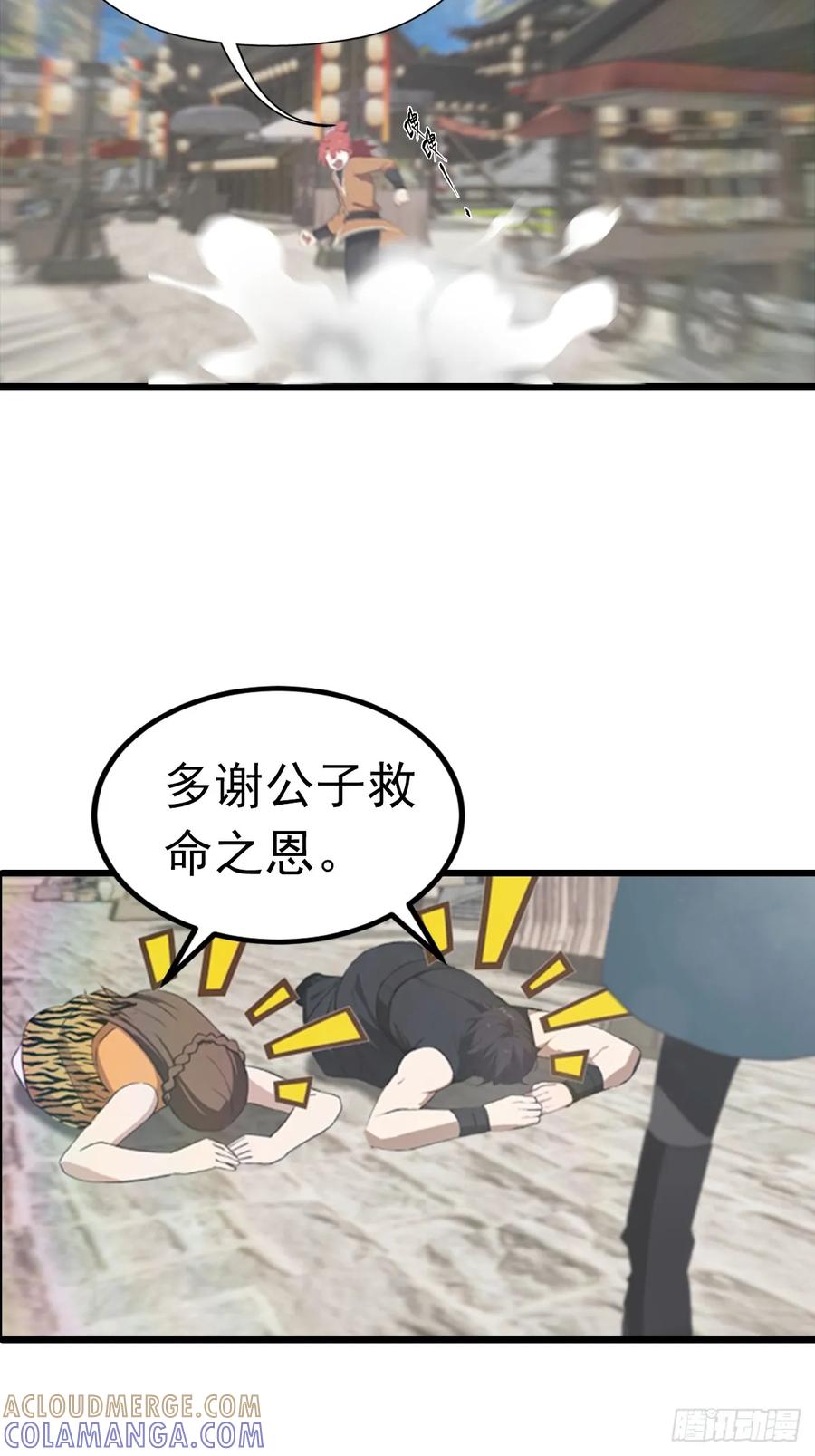 修仙归来在校园 第二季 - 第192话 来自罪土的兄妹俩 - 第13张图