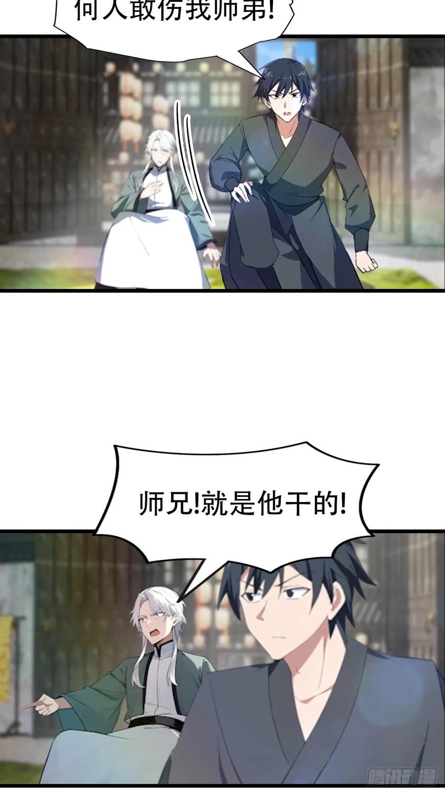 修仙归来在校园 第二季 - 第192话 来自罪土的兄妹俩 - 第33张图