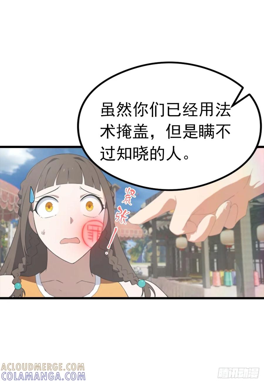 修仙归来在校园 第二季 - 第192话 来自罪土的兄妹俩 - 第16张图