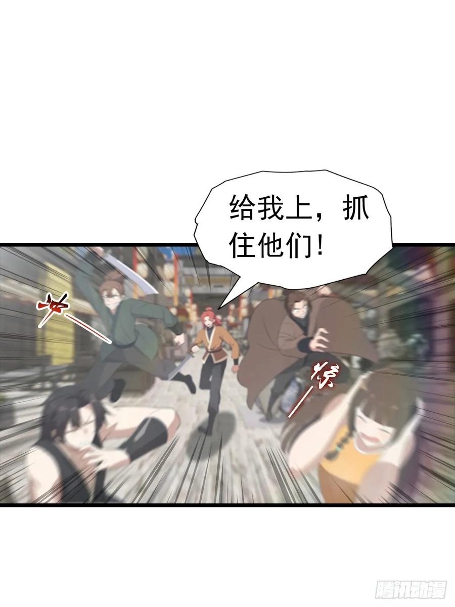 修仙归来在校园 第二季 - 第192话 来自罪土的兄妹俩 - 第3张图