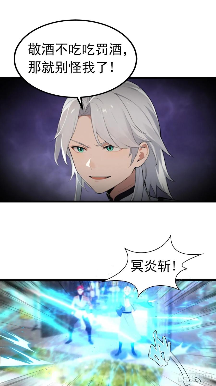 修仙归来在校园 第二季 - 第192话 来自罪土的兄妹俩 - 第29张图