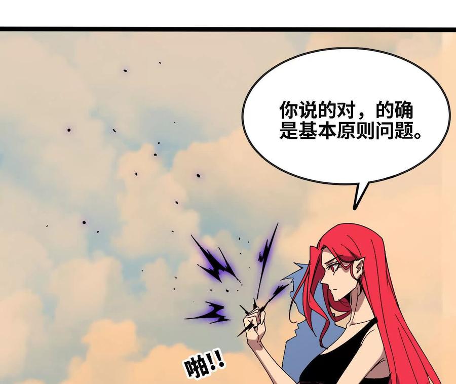 勇者X女魔王 151 量子领悟 第51页