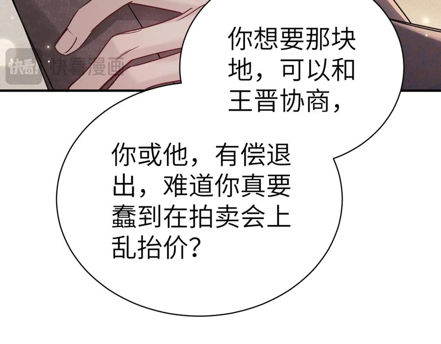 针锋对决 第130话 长进 第79页