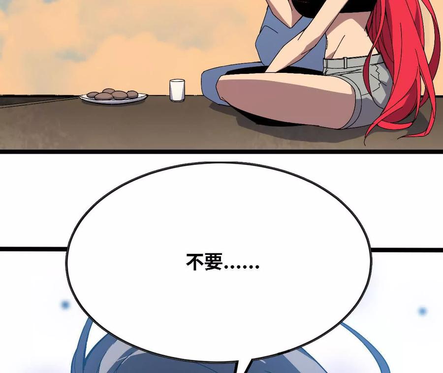 勇者X女魔王 151 量子领悟 第52页