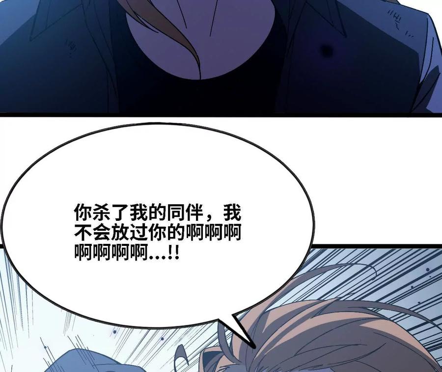 勇者X女魔王 151 量子领悟 第54页