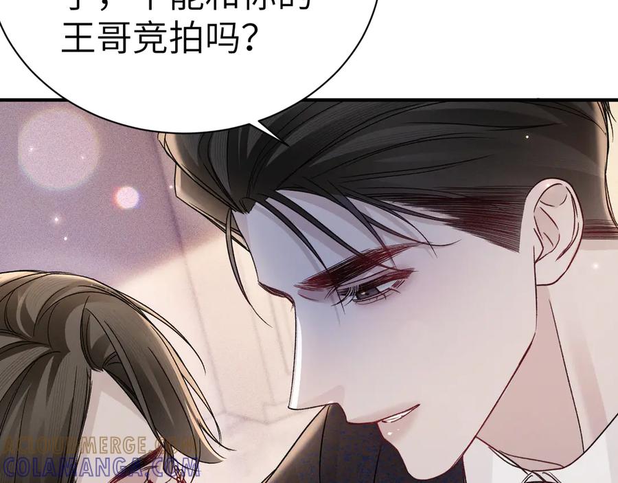 针锋对决 第130话 长进 第77页