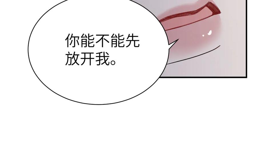针锋对决 第130话 长进 第75页