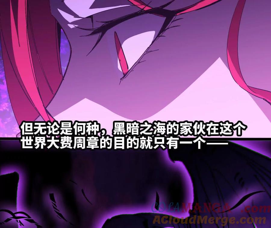 勇者X女魔王 151 量子领悟 第45页