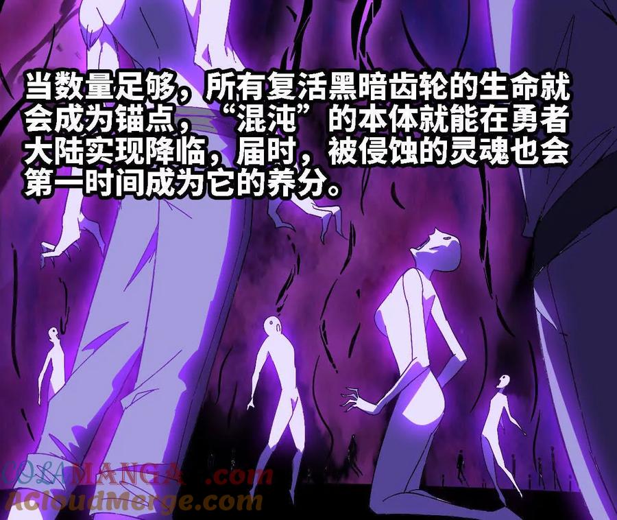 勇者X女魔王 151 量子领悟 第49页