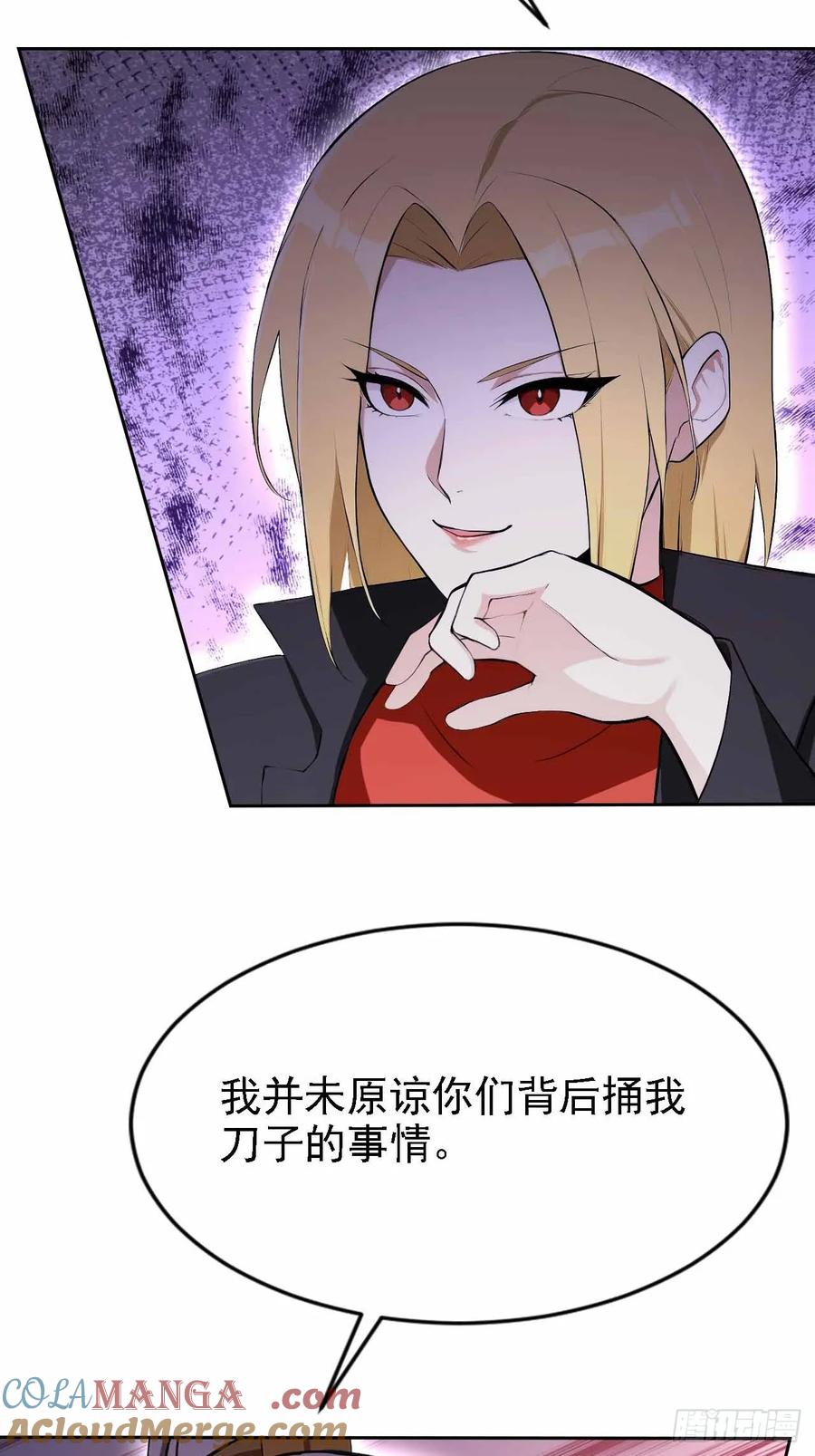 《诡异游戏：我靠亿万功德氪通关》第152话 人造之神苏醒 第10页