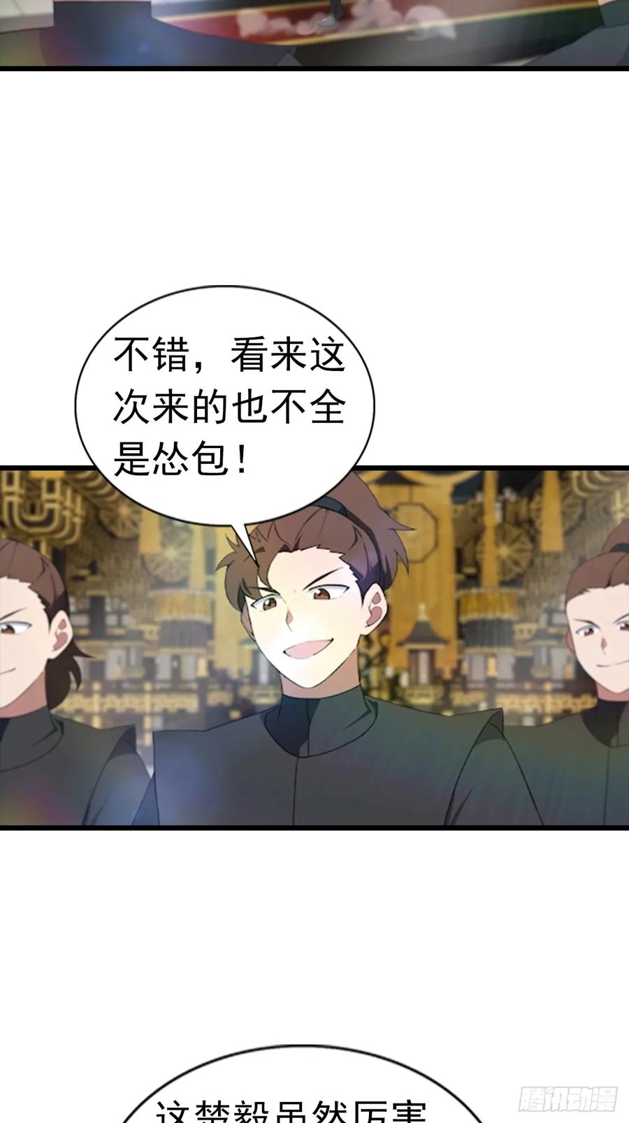 修仙归来在校园 第二季 - 第195话 见过这么大的宝剑吗 - 第9张图