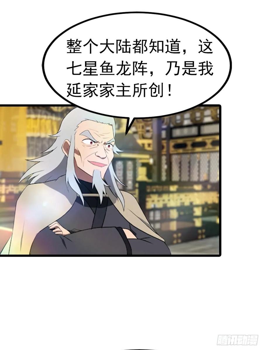 修仙归来在校园 第二季 - 第195话 见过这么大的宝剑吗 - 第24张图