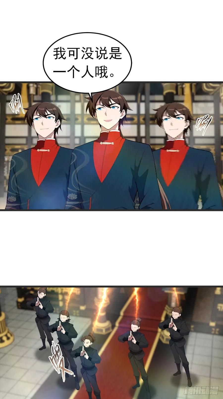 修仙归来在校园 第二季 - 第195话 见过这么大的宝剑吗 - 第11张图