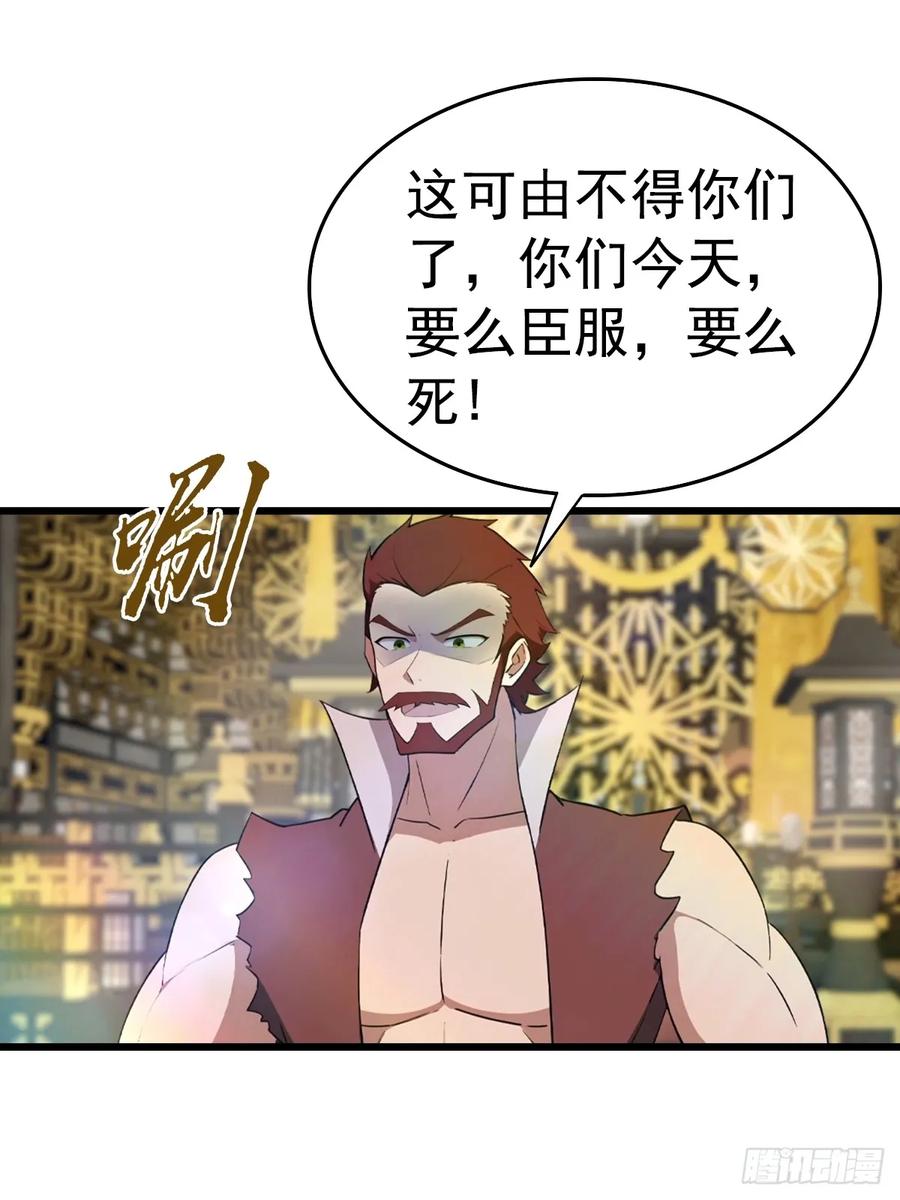 修仙归来在校园 第二季 - 第195话 见过这么大的宝剑吗 - 第39张图