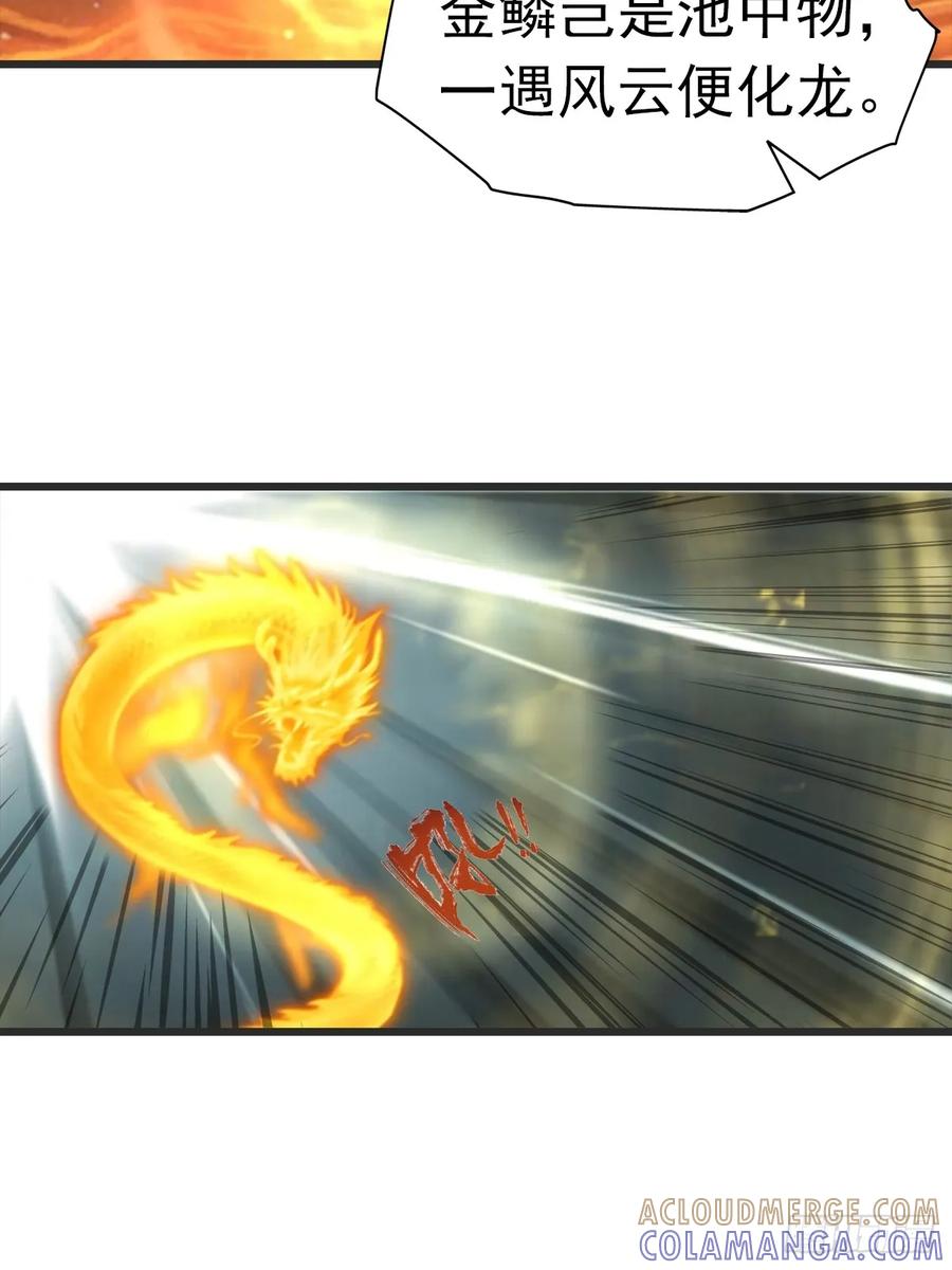 修仙归来在校园 第二季 - 第195话 见过这么大的宝剑吗 - 第19张图