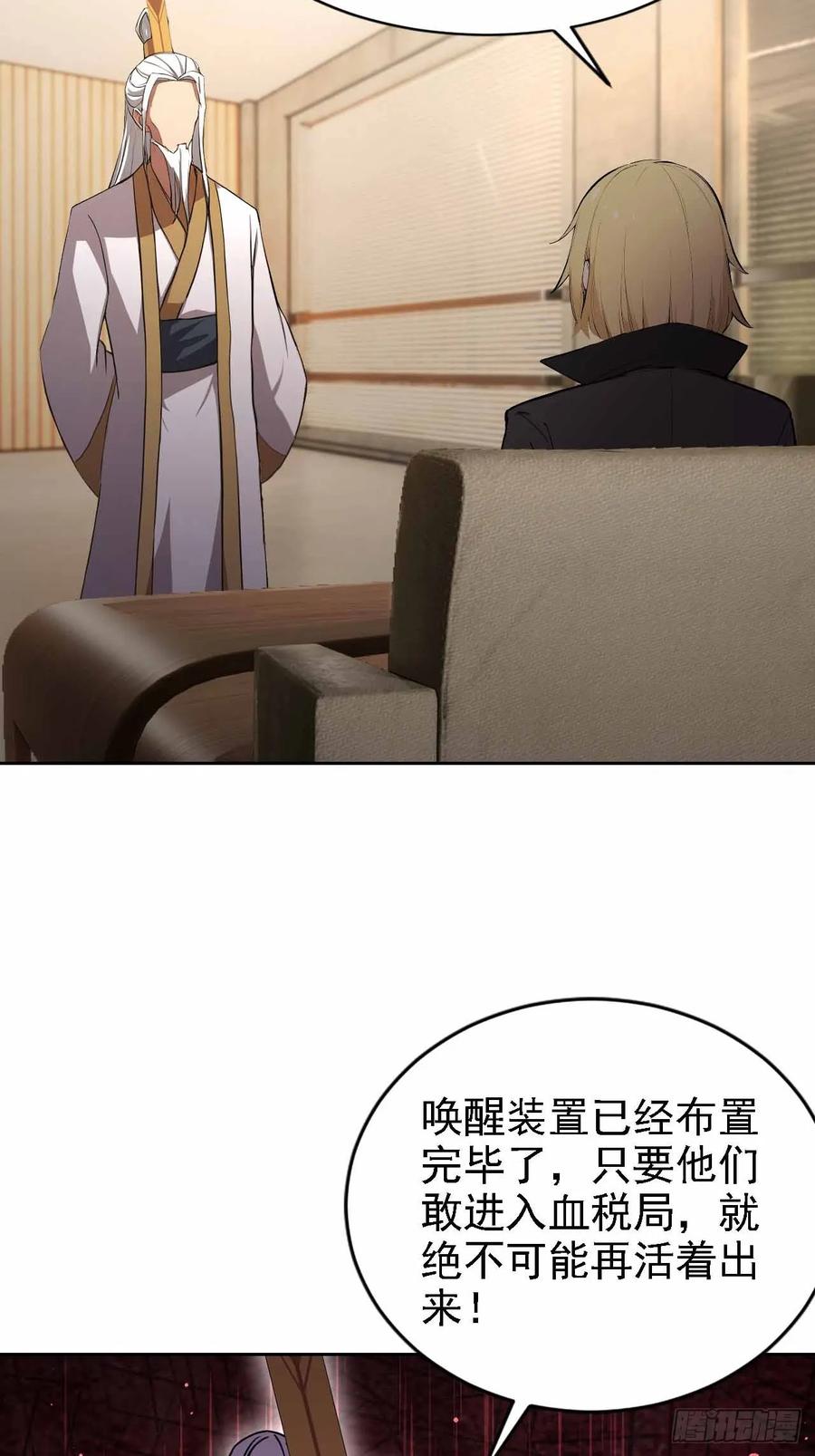 《诡异游戏：我靠亿万功德氪通关》第152话 人造之神苏醒 第8页