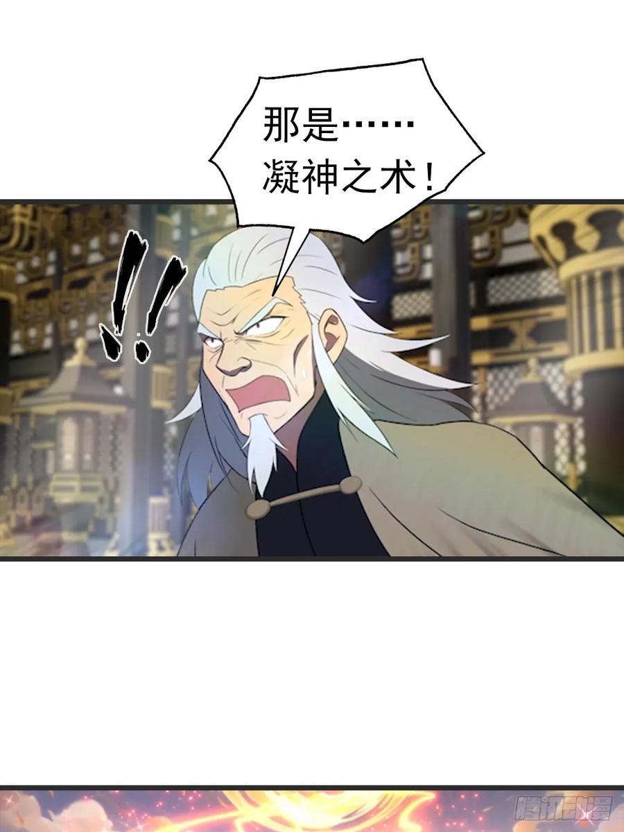 修仙归来在校园 第二季 - 第195话 见过这么大的宝剑吗 - 第17张图