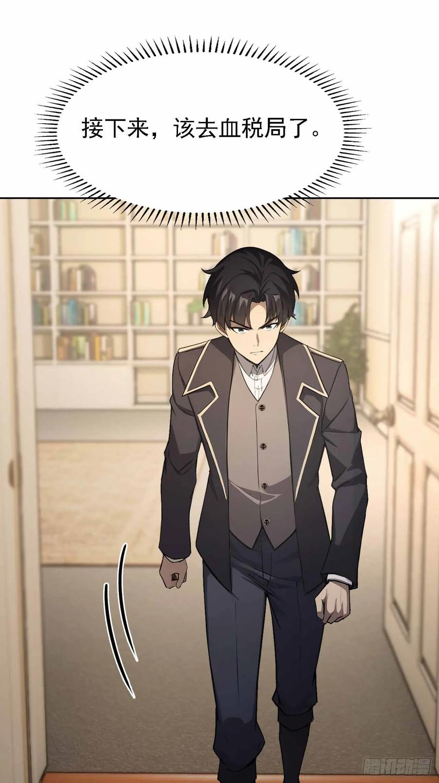 《诡异游戏：我靠亿万功德氪通关》第152话 人造之神苏醒 第6页