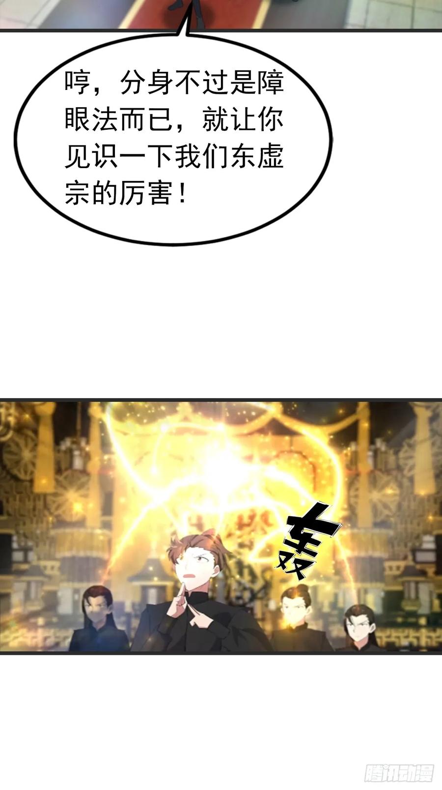 修仙归来在校园 第二季 - 第195话 见过这么大的宝剑吗 - 第12张图