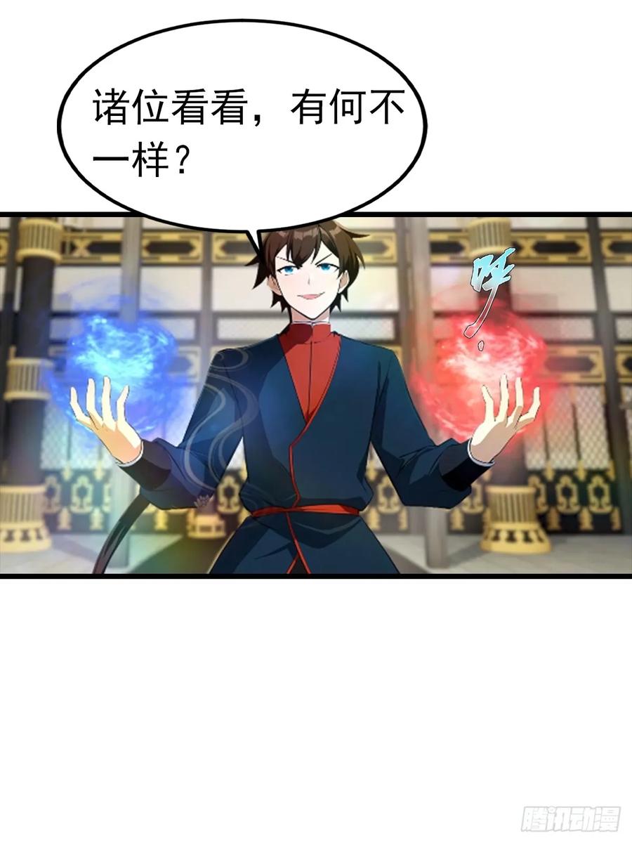 修仙归来在校园 第二季 - 第195话 见过这么大的宝剑吗 - 第26张图