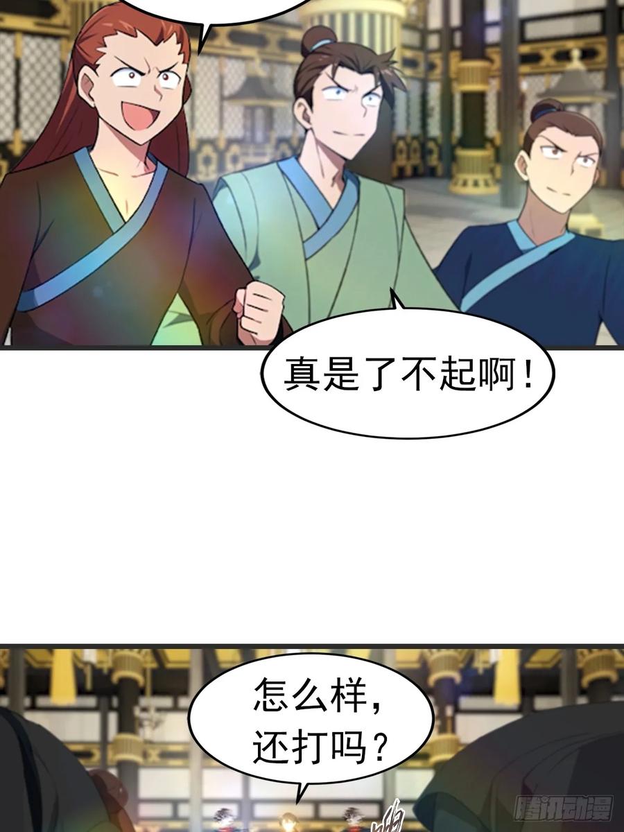 修仙归来在校园 第二季 - 第195话 见过这么大的宝剑吗 - 第21张图