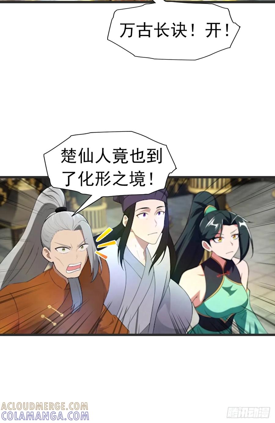 修仙归来在校园 第二季 - 第195话 见过这么大的宝剑吗 - 第16张图