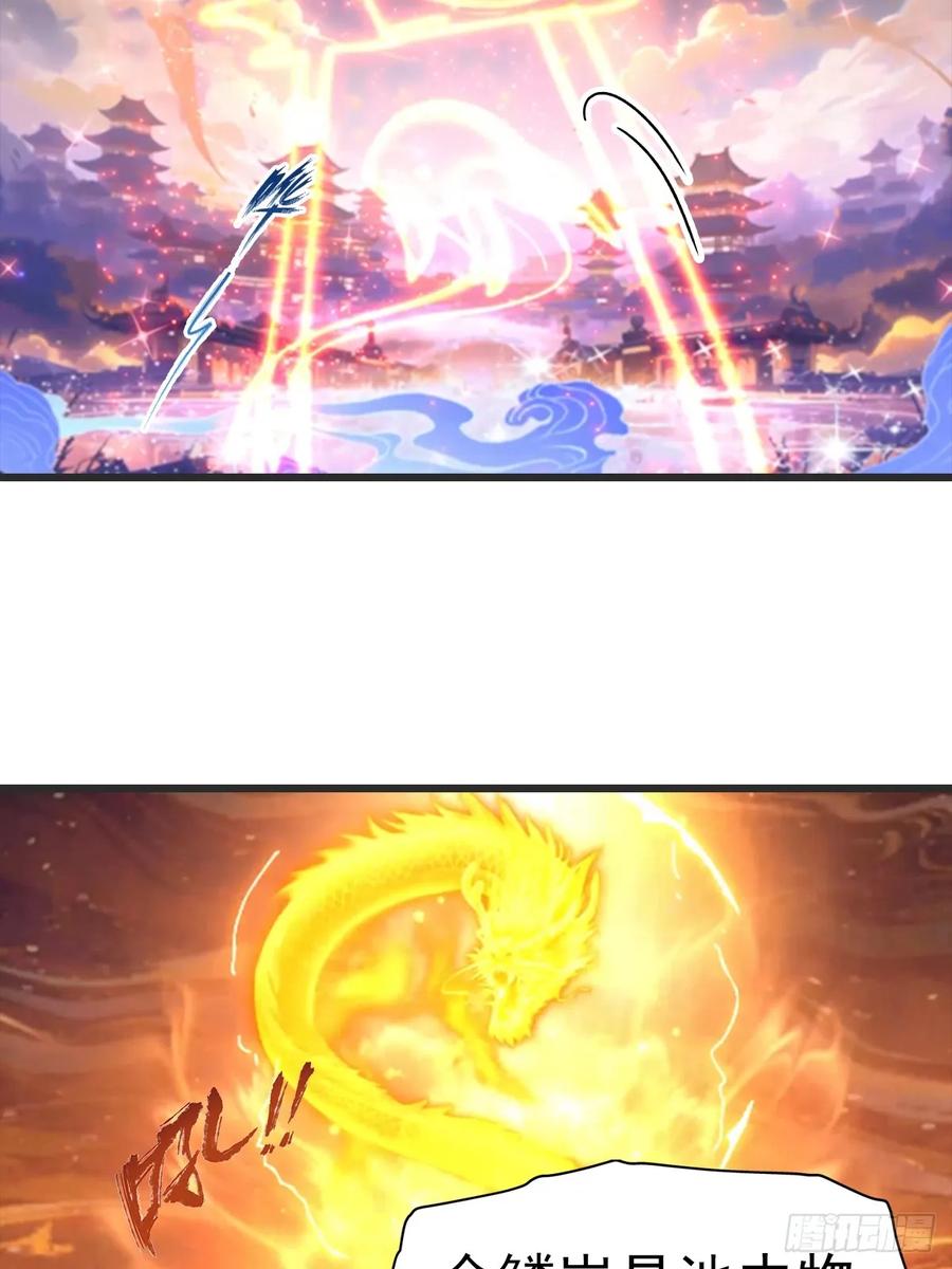 修仙归来在校园 第二季 - 第195话 见过这么大的宝剑吗 - 第18张图