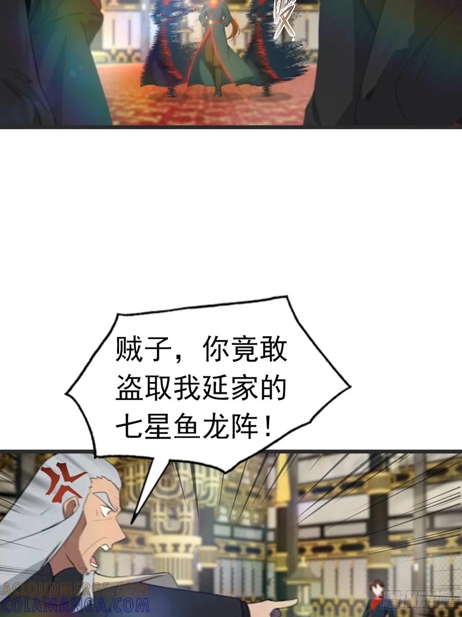 修仙归来在校园 第二季 - 第195话 见过这么大的宝剑吗 - 第22张图