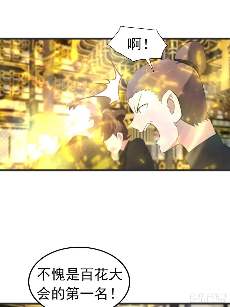 修仙归来在校园 第二季 - 第195话 见过这么大的宝剑吗 - 第20张图