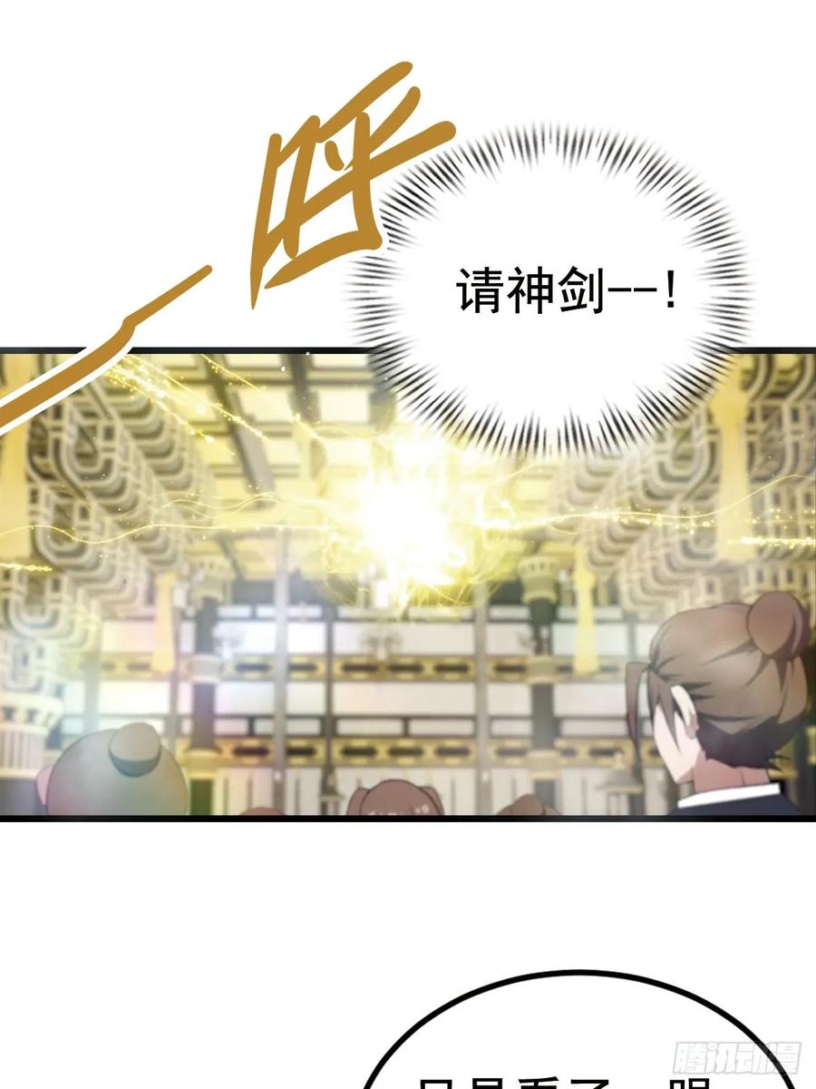 修仙归来在校园 第二季 - 第195话 见过这么大的宝剑吗 - 第30张图