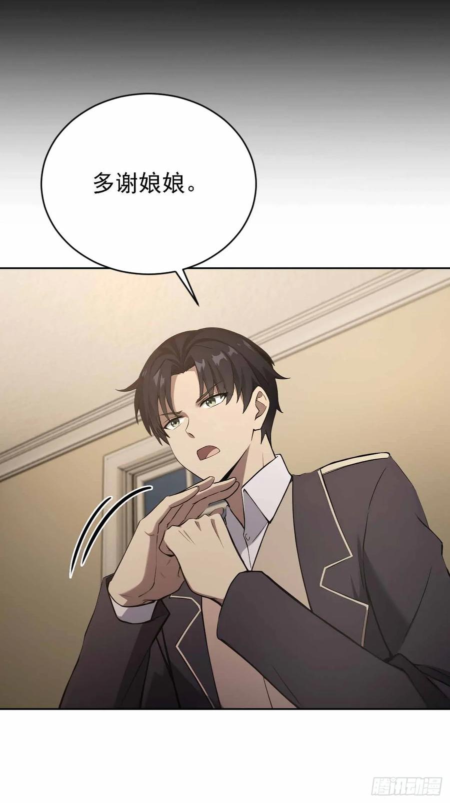 《诡异游戏：我靠亿万功德氪通关》第152话 人造之神苏醒 第5页