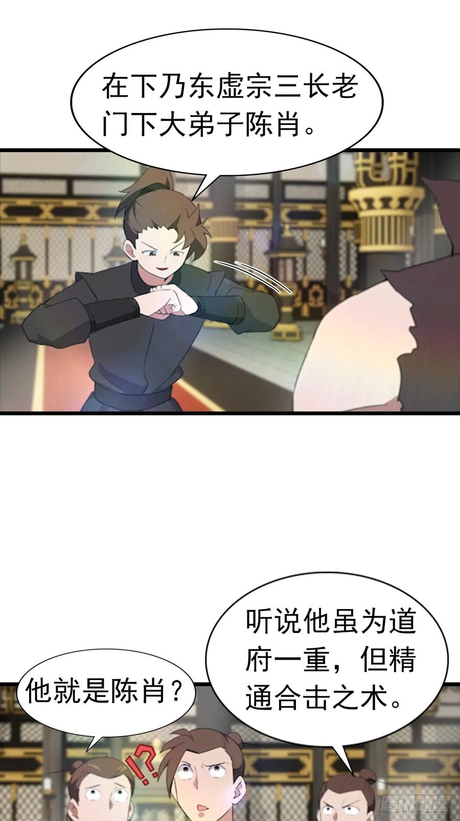 修仙归来在校园 第二季 - 第195话 见过这么大的宝剑吗 - 第5张图