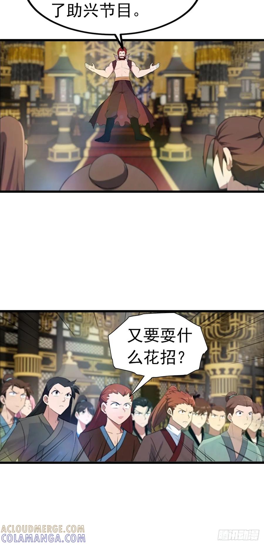 修仙归来在校园 第二季 - 第195话 见过这么大的宝剑吗 - 第4张图