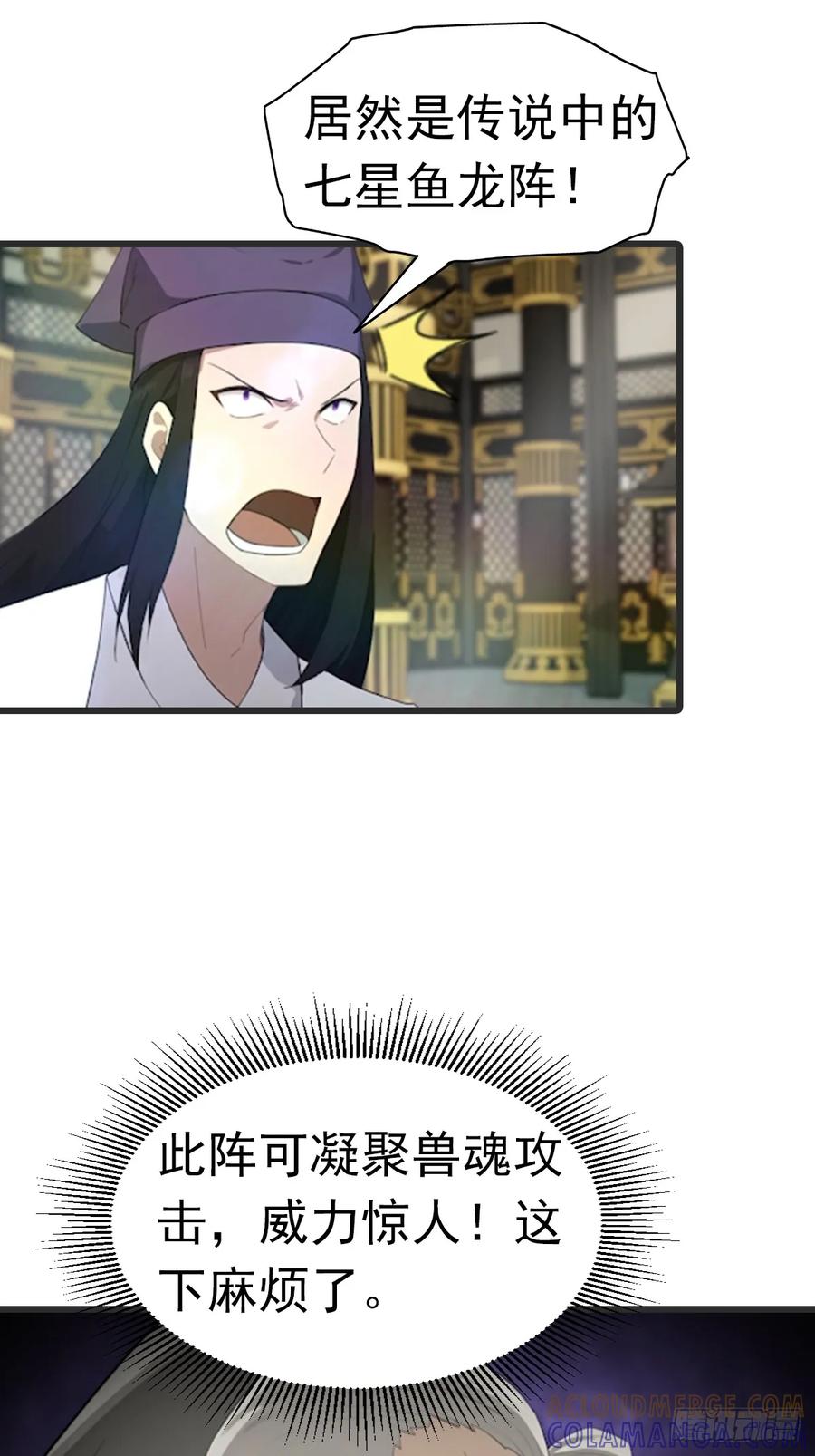 修仙归来在校园 第二季 - 第195话 见过这么大的宝剑吗 - 第13张图