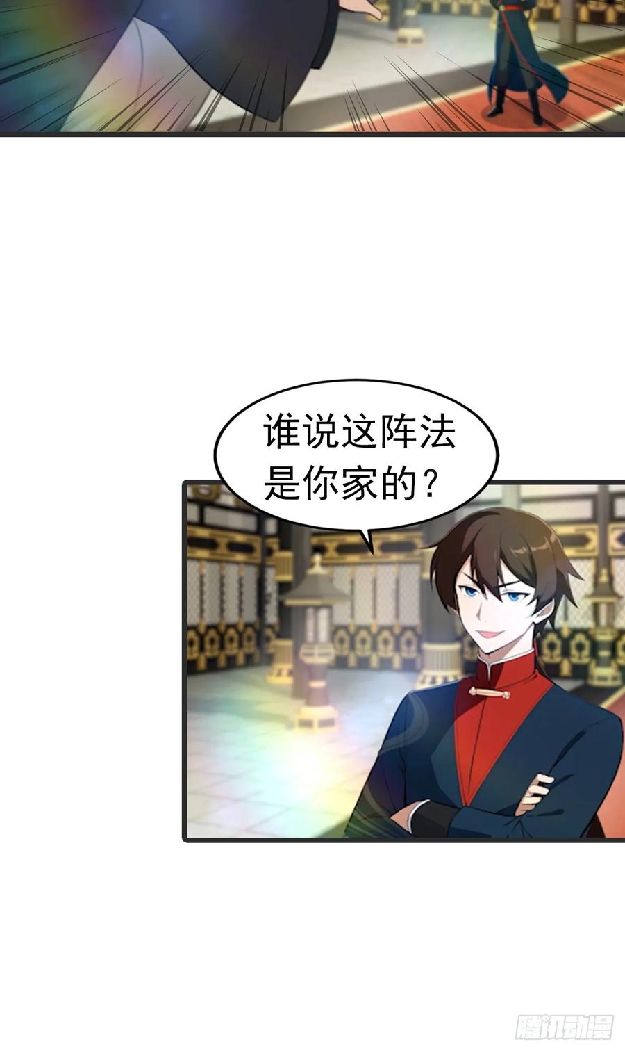 修仙归来在校园 第二季 - 第195话 见过这么大的宝剑吗 - 第23张图