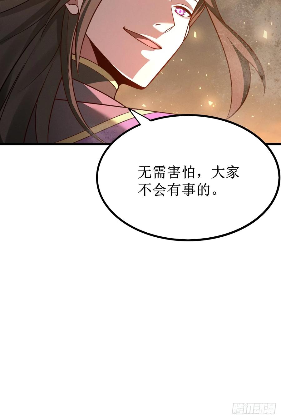 正义的我被系统逼成大反派 第152话 众妙天阵 第11页