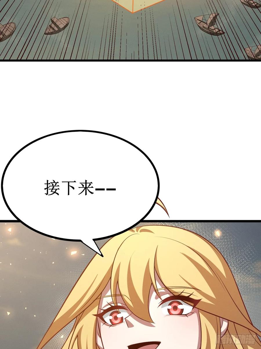正义的我被系统逼成大反派 第152话 众妙天阵 第17页