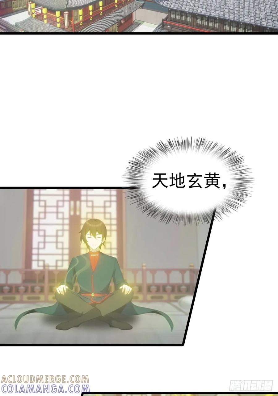 修仙归来在校园 第二季 - 第198话 阎罗仙尊回来了！ - 第4张图